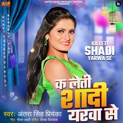 Ka Leti Shadi Yarwa Se - Antra Singh Priyanka