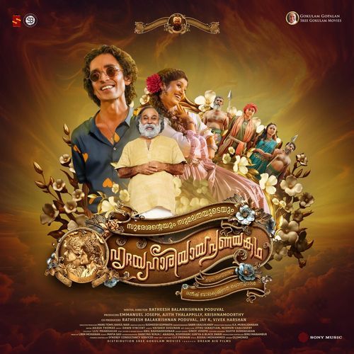 Naadake Nadakam - Dawn Vincent