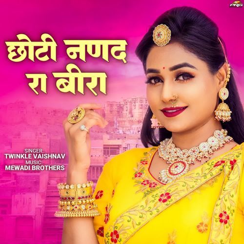 Choti Nanand Ra Beera - Twinkal Vaishnav