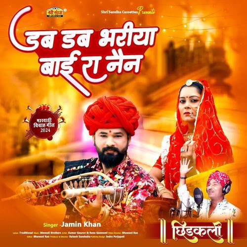 Dab Dab Bhariya Bai Ra Nain - Jamin Khan
