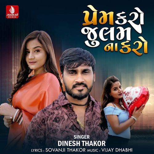 Prem Karo Julam Na Karo - Dinesh Thakor