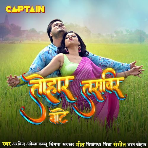 TOHAR TASVEER BATE - Arvind Akela Kallu, Snigdha Sarkar