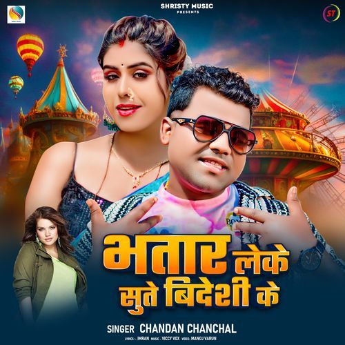 Bhatar Leke Sute Videshi Ke - Chandan Chanchal