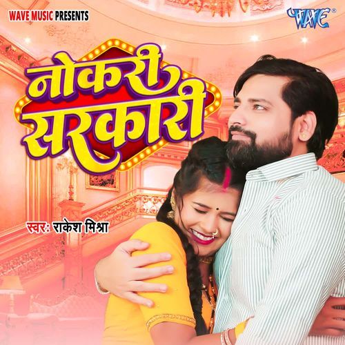 Nokari Sarkari - Rakesh Mishra