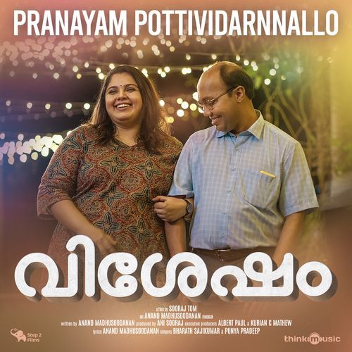 Pranayam Pottividarnnallo - Anand Madhusoodanan, Bharath Sajikumar, Punya Pradeep