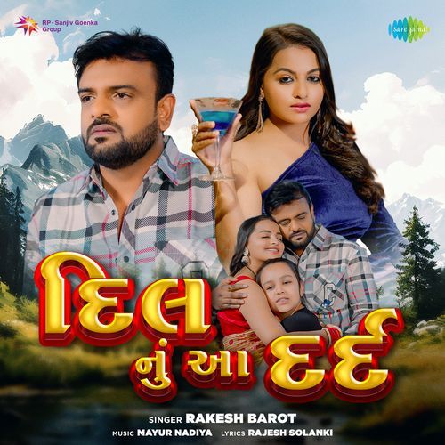 Dil Nu Aa Dard - Rakesh Barot, Mayur Nadiya, Rajesh Solanki
