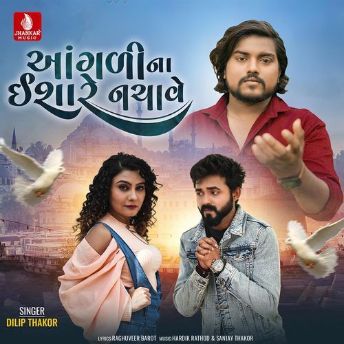 Aangali Na Isare Nachave - Dilip Thakor