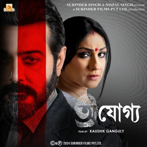 Ajogyo Ami - Ranajoy Bhattacharjee, Shreya Ghoshal, Anupam Roy, Indraadip Das Gupta 
