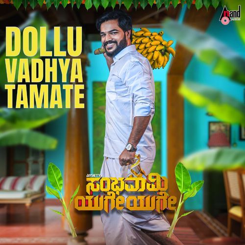 Dollu Vadhya Tamate - Puran Shettigaar