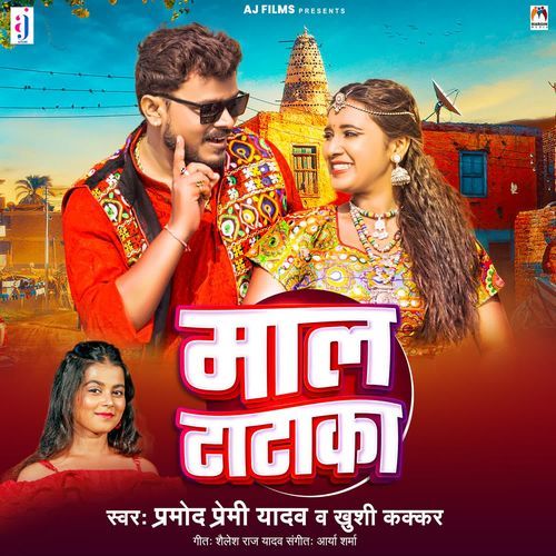 Maal Tataka - Pramod Premi Yadav, Khushi Kakkar