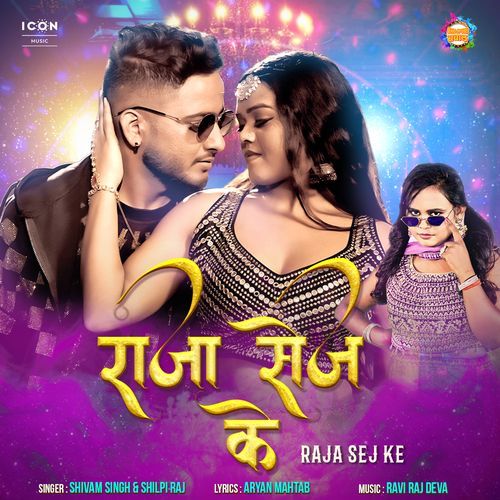 Raja Sej Ke - Shivam Singh, Shilpi Raj