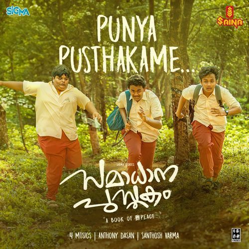 Punya Pusthakame - 4 MUSICS