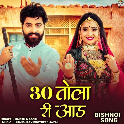 30 Tola Ri Aad - Umesh Nagori