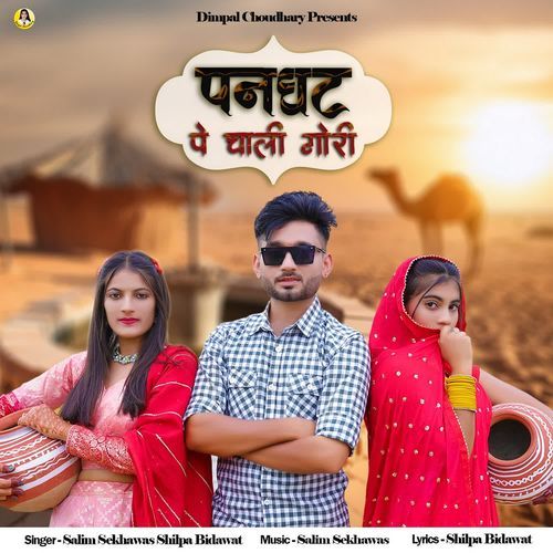 Panghat Pe Chali Gori - Salim Shekhawas, Shilpa Bidawat