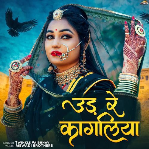 Ud Re Kagaliya - Twinkal Vaishnav
