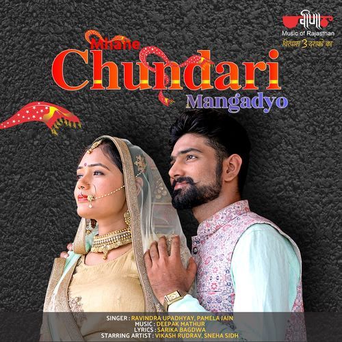 Mhane Chunadi Mangadyo - Ravindra Upadhyay, Pamela Jain