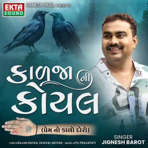 Kadja Ni Koyal - Jignesh Barot