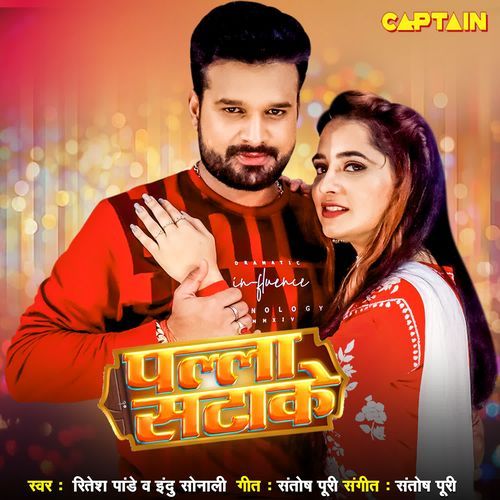 Palla Sataake - Ritesh Pandey, Indu Sonali