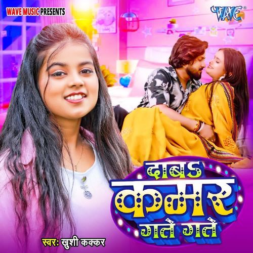 Daba Kamar Gate Gate - Khushi Kakkar