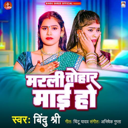 Marli Tohar Maai Ho - Bindu Shree