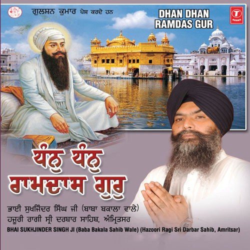 Ik Ghadi Na Milte Taan Kaljug Hota - a titleSongs performed by Bhai Sukhjinder Singh Ji (Baba Bakhala Sahib Wale) class hrefhttpswww.jios