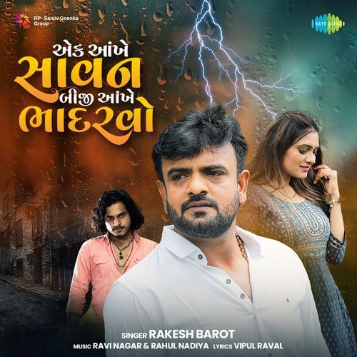 Ek Aakhe Savan Biji Aakhe Bhadaravo - Rakesh Barot