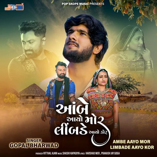 Ambe Aayo Mor Limbade Aayo Kor - Gopal Bharwad