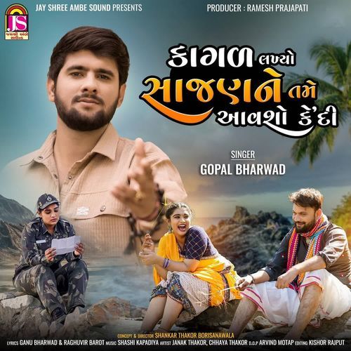 Kagad Lakhyo Sajan Ne  Tame Avsho Kedi - Gopal Bharwad