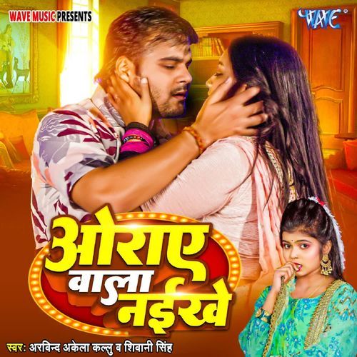 Oraye Wala Naikhe - Arvind Akela Kallu, Shivani Singh