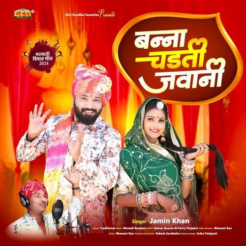 Banna Chadti Jawani - Jamin Khan