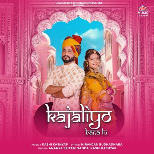 Kajaliyo Bana Lu - Ananya Sritam Nanda, Kashi Kashyap