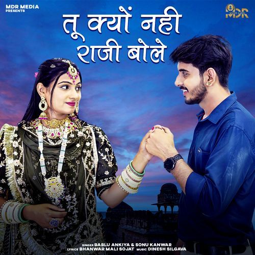 Tu Kyu Nahi Raji Bole - Bablu Ankiya, Sonu Kanwar