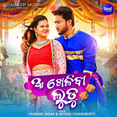 Aa Kheliba Ludu - Humane Sagar, Antara Chakraborty