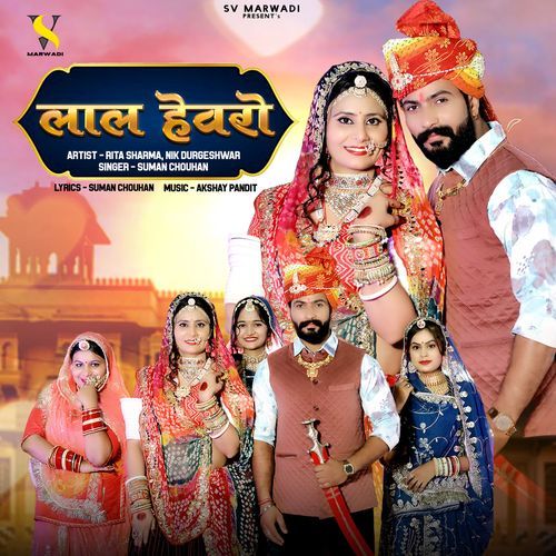 Laal Hevro - Suman Chouhan