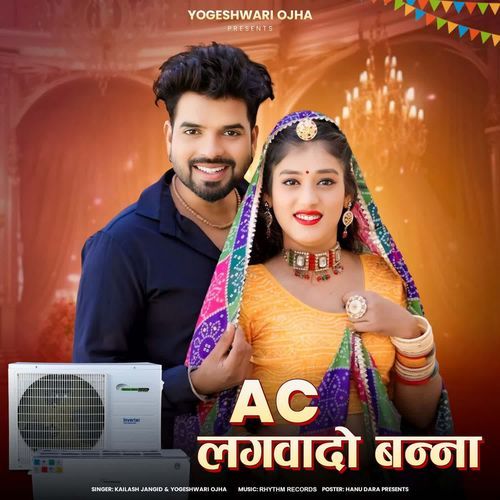 AC Lagwado Banna - Kailash Jangid, Yogeshwari Ojha