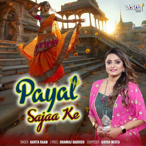 Payal Sajaa Ke - Kavita Raam