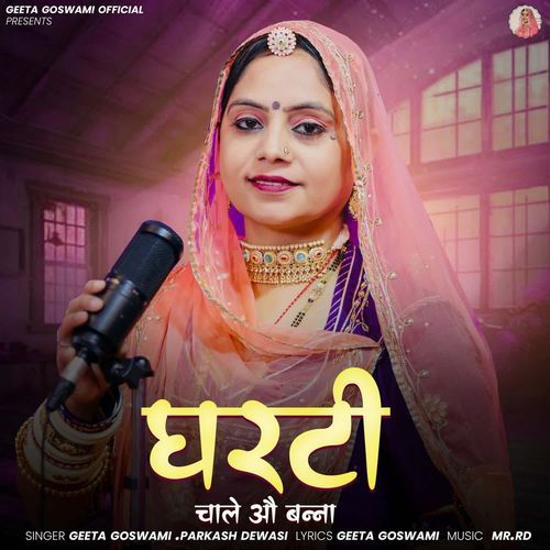Gharti Chale O Banna - Geeta Goswami, Prakash Dewasi