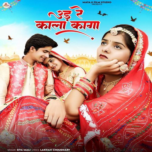 Ud Re Kala Kaga - Sita Mali