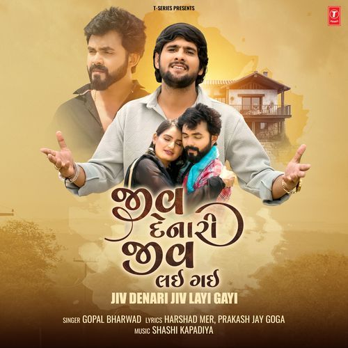 Jiv Denari Jiv Layi Gayi - Gopal Bharwad, Shashi Kapadiya