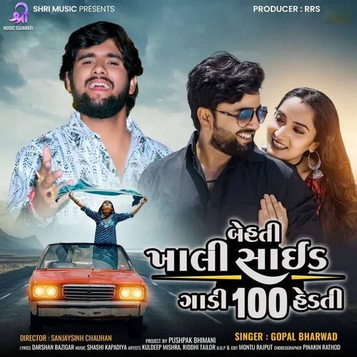 Behti Khali Side Gadi 100 Hedti - Gopal Bharwad