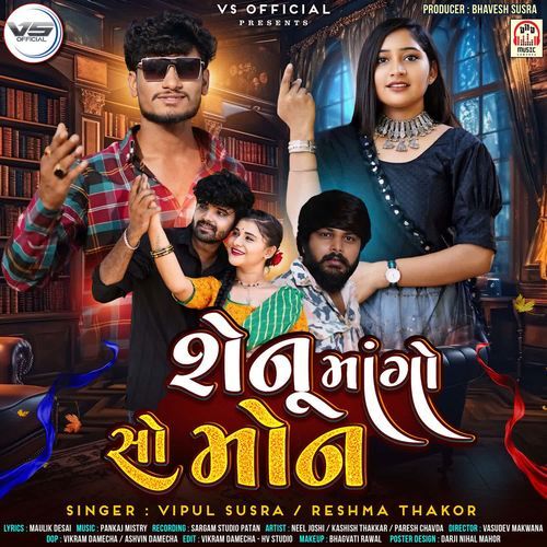 Shenu Mango So Mon - Vipul Susra, Reshma Thakor
