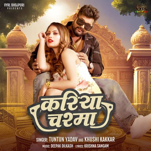 Kariya Chasma - Tuntun Yadav, Khushi Kakkar