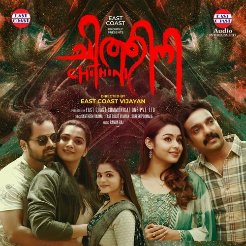 Aaru Nee - Ranjin Raj