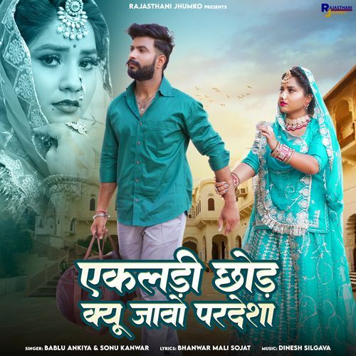 Ekaldi Chod Kyu Javo Pardesha - Bablu Ankiya, Sonu Kanwar