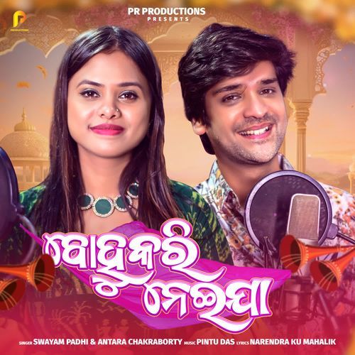 Bohukari Neija - Swayam Padhi, Antara Chakraborty