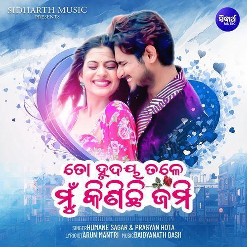 To Hrudaya Tale Mun Kinichi Jami - Humane Sagar, Pragyan Hota