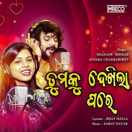 Tumaku Dekhila Pare - Shasank Sekhar, Antara Chakraborty