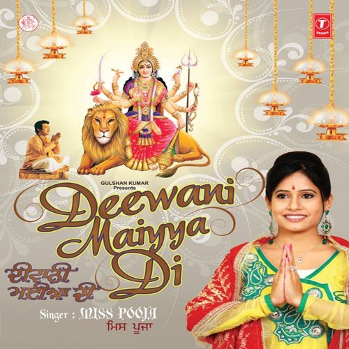 Diwani Maiyya Di - Miss Pooja