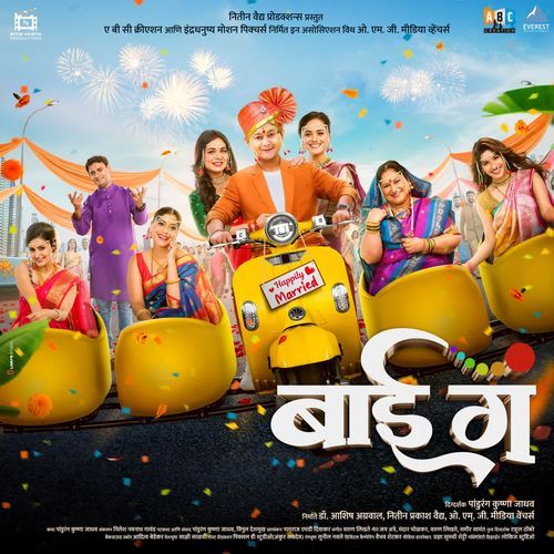 Jantar Mantar Bai Ga - Varun Likhate