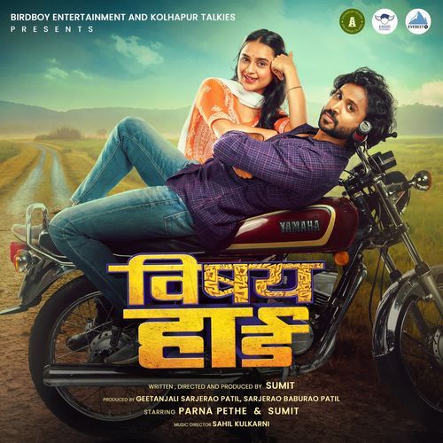 Vishay Hard - Sahil Kulkarni